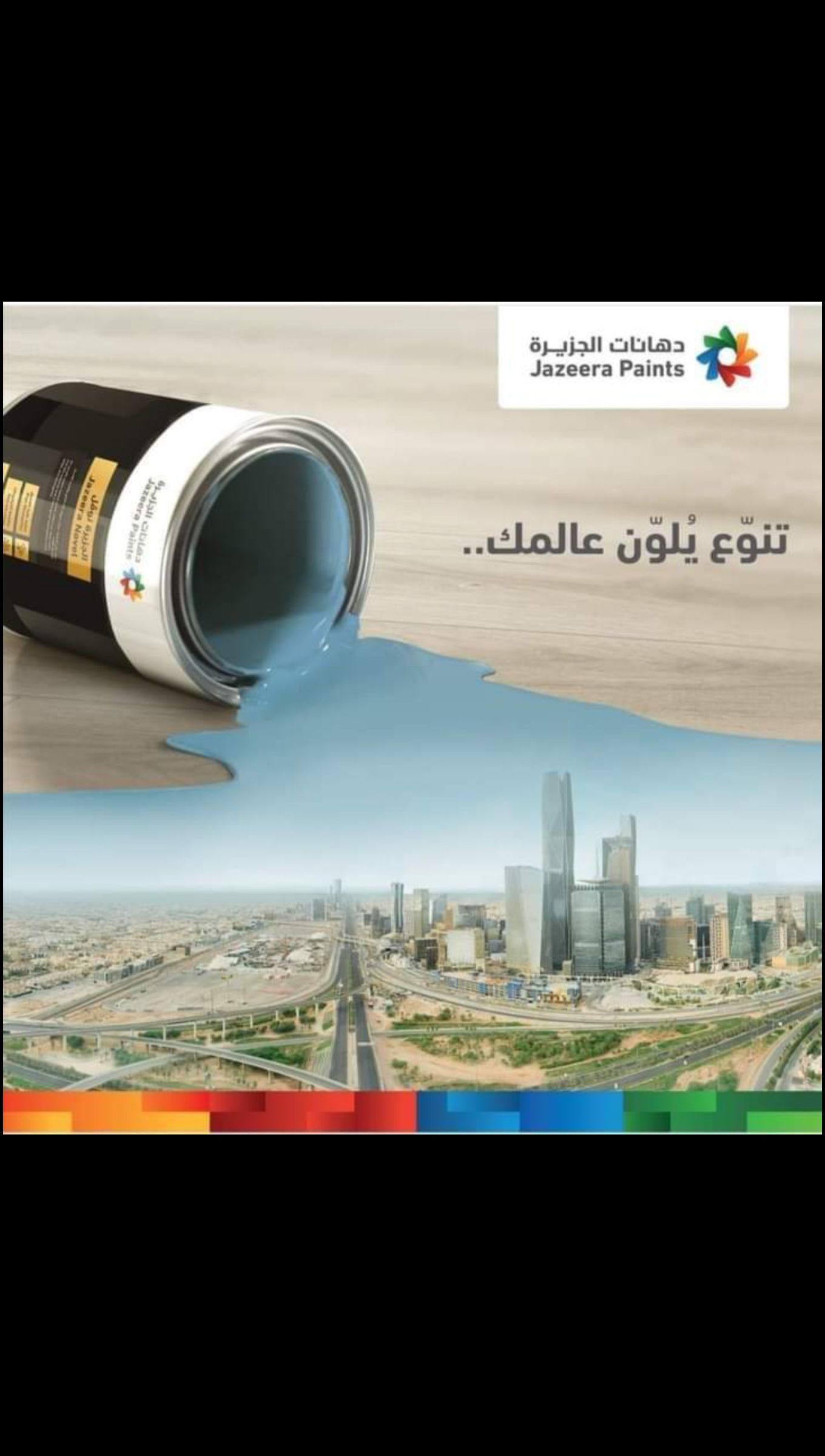 معلم دهانات جده