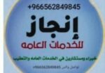 مكتب استخراج تصريح زواج