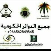 استخراج تصريح زواج سعودي من مقيمه