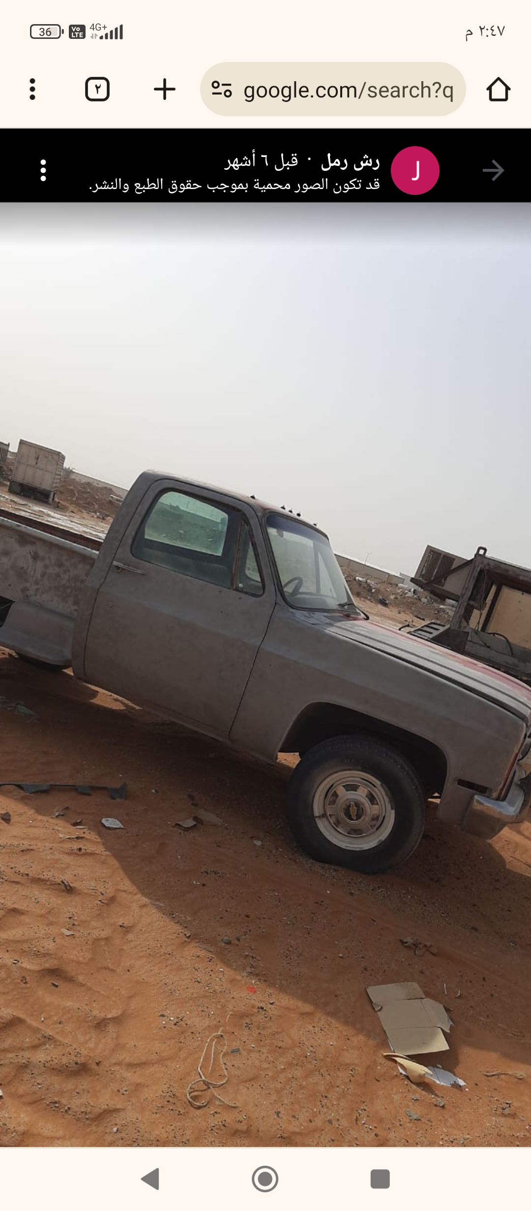 رش الرمل وازاله الصدا والبويه لجميع انواع المعدات