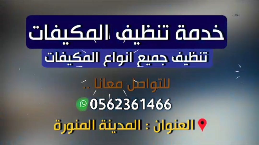 المدينة المنورة