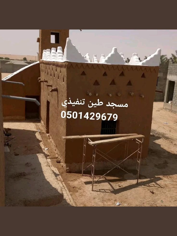 مقاول بيوت طين وجميع التراث