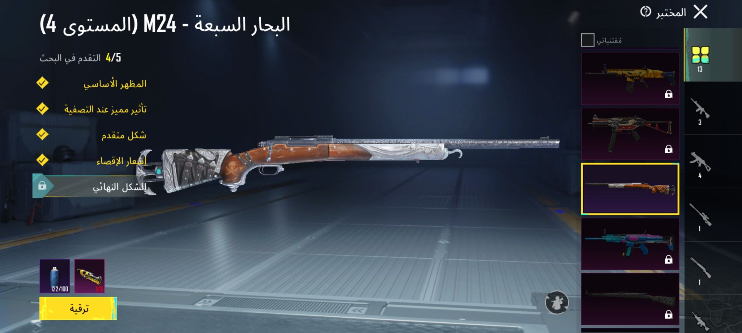 حسابي للبيع لفل 80 التسليم يد بيد