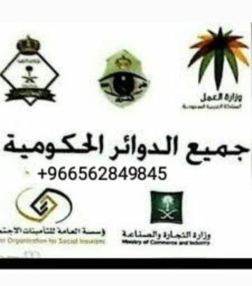 استخراج تصريح زواج من مقيمه