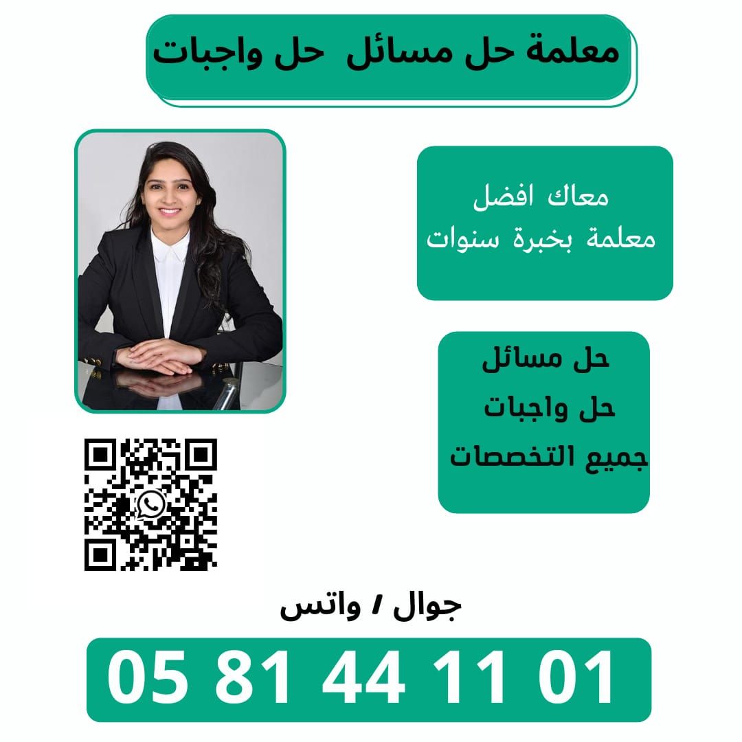 معلم ومعلمة انجلش انترناشونال ناشونال