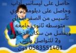 مدرس لغه انجليزيه بتبوك تأسيس من الصفر ابتدائي متو