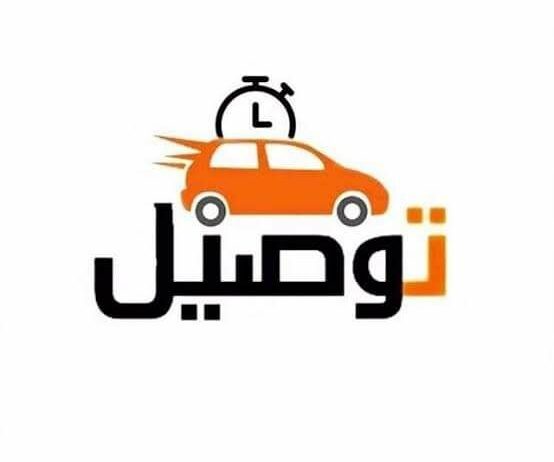 توصيل طلبات + مشاوير جدة