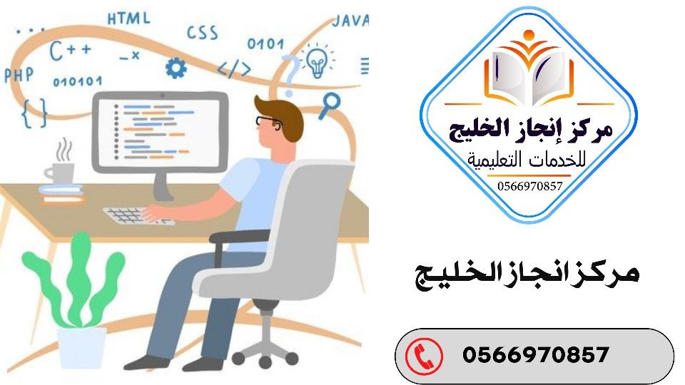 حل واجبات بحوث عروض بوربوينت مشاريع تقرير