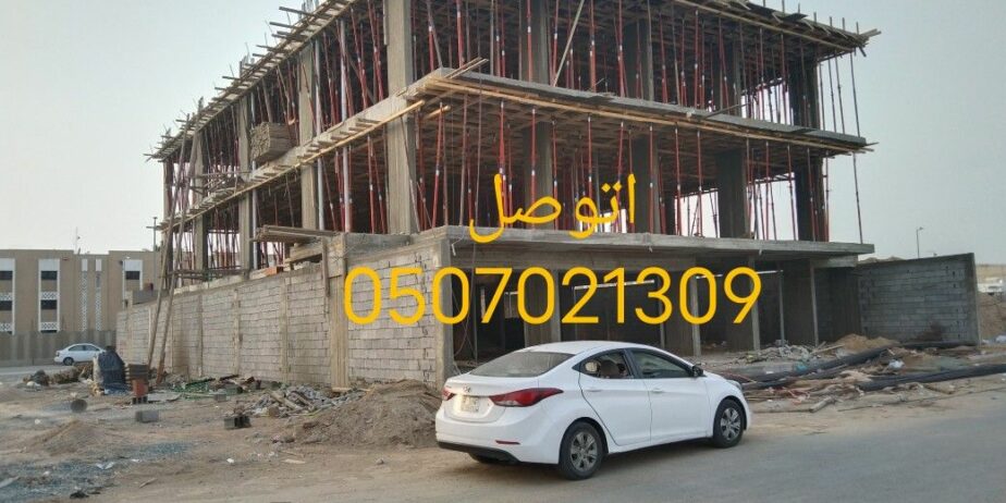 مقاولات عامه تحت إشراف المهندس