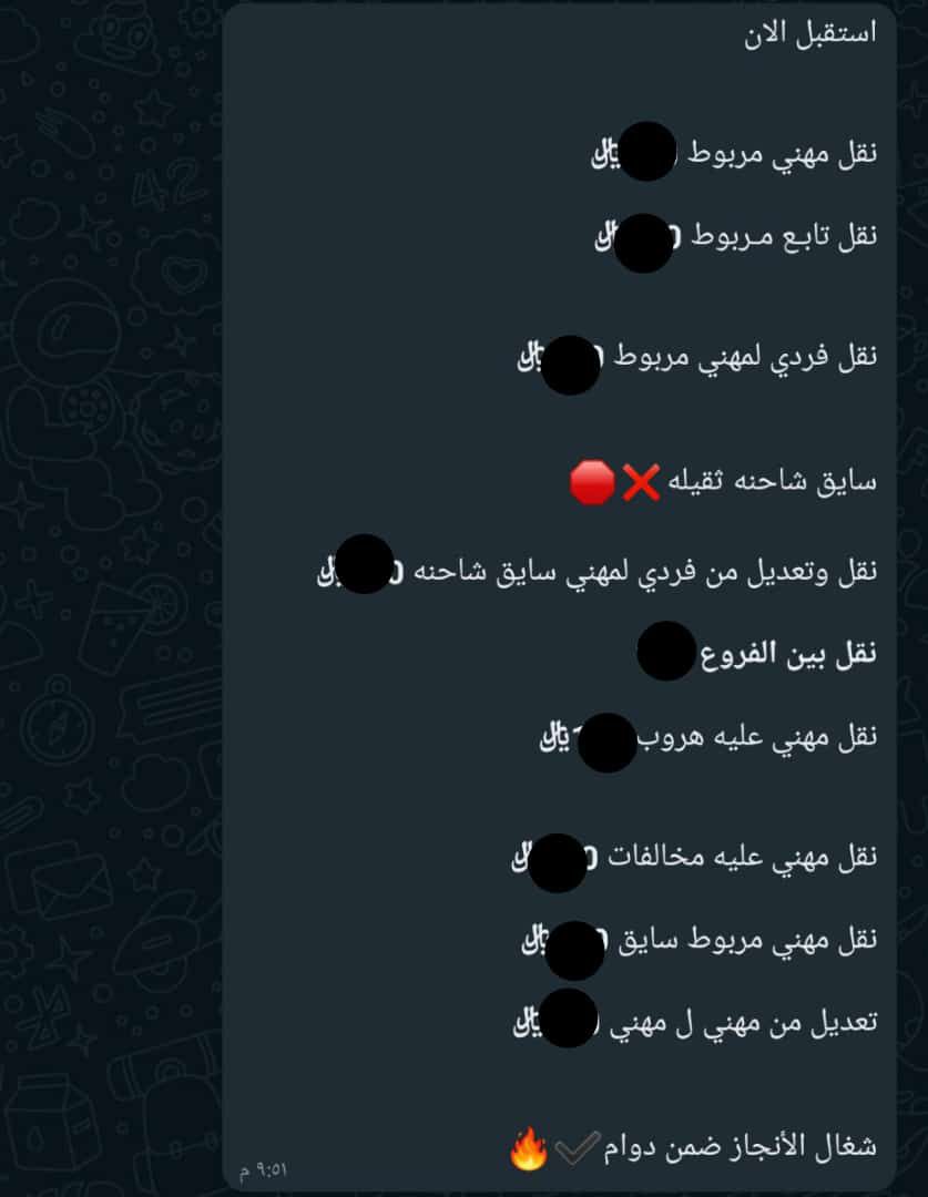 خدمات التعقيب والانجاز