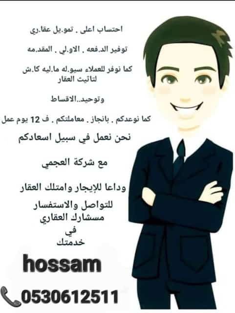 توفير الدفعه الاولي