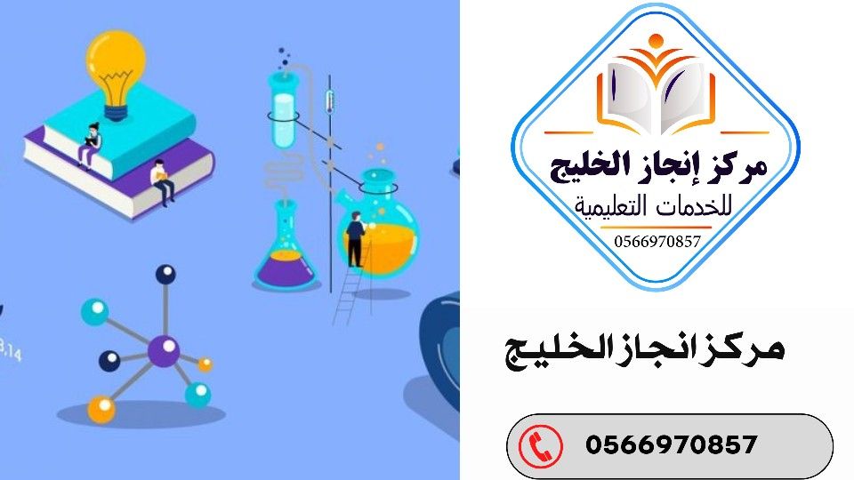 حل واجبات بحوث عروض بوربوينت مشاريع تقرير