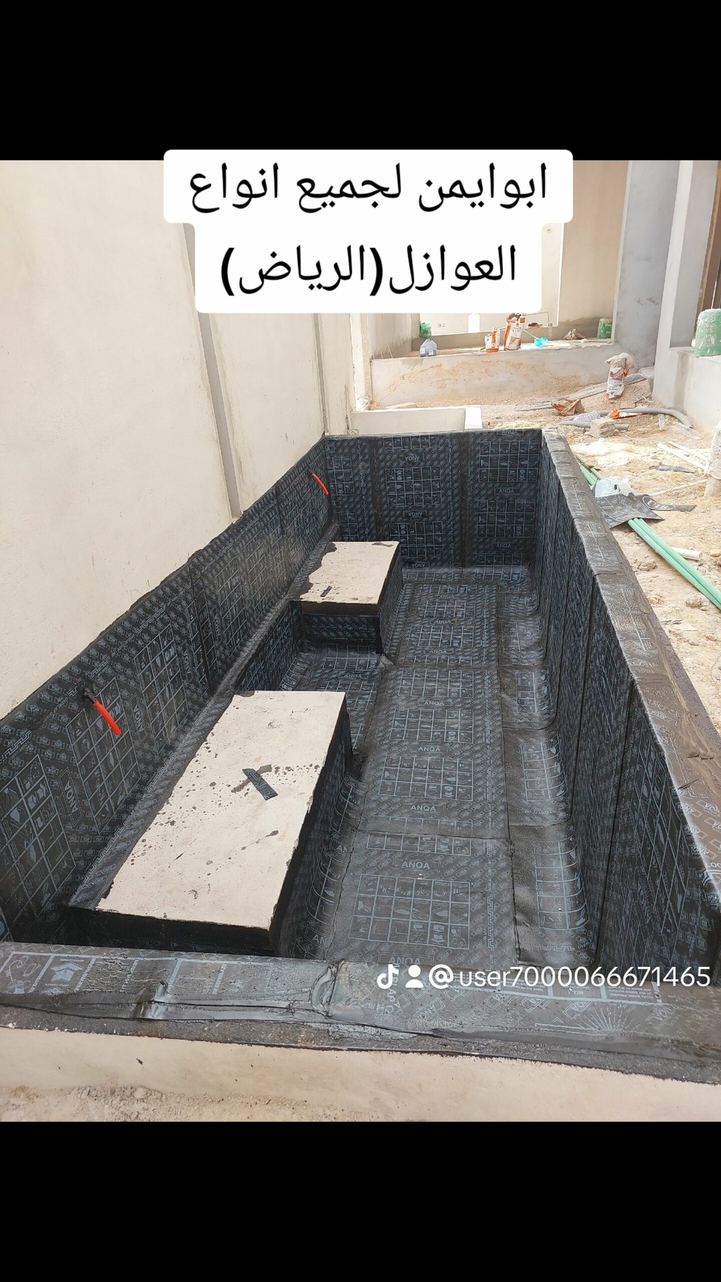 معلم عوازل حراري وماي