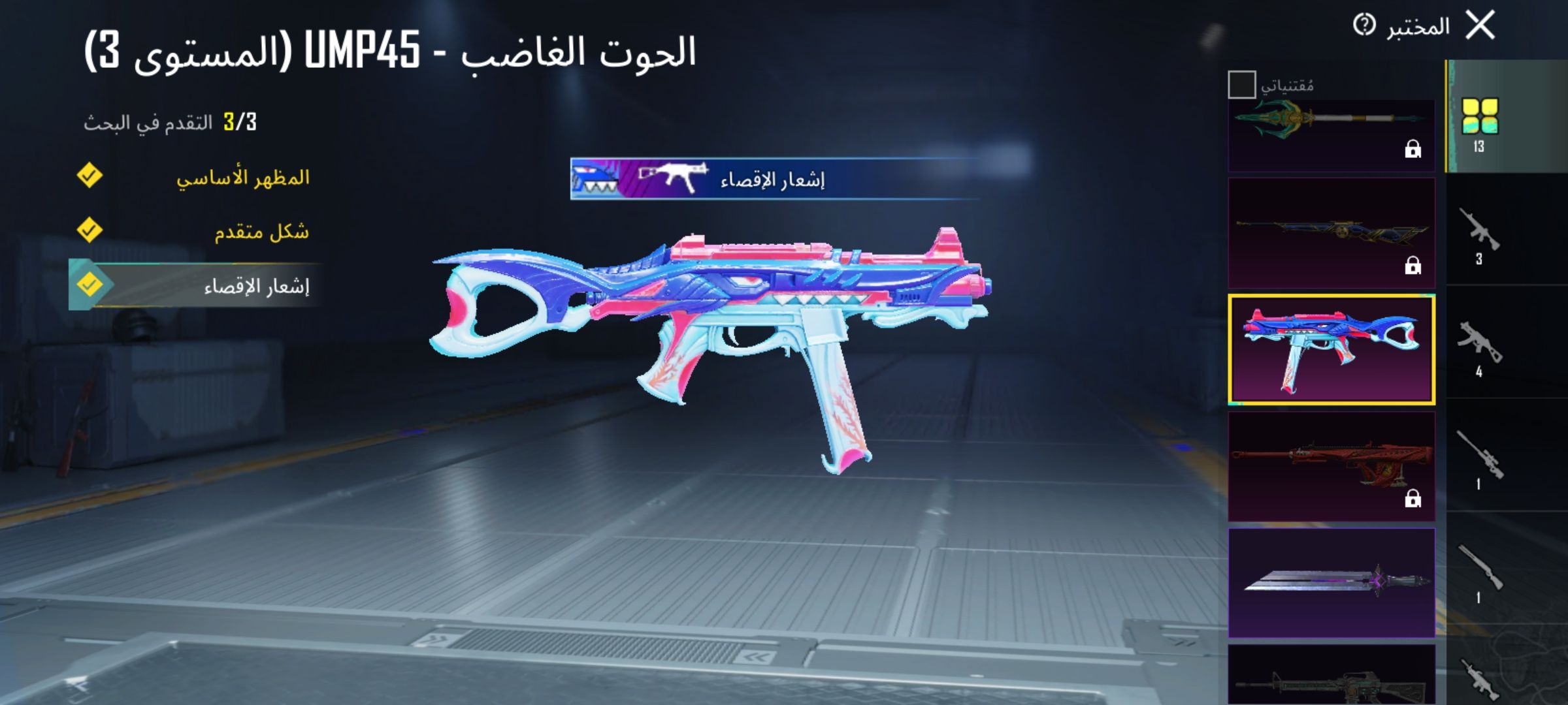 حسابي للبيع لفل 80 التسليم يد بيد