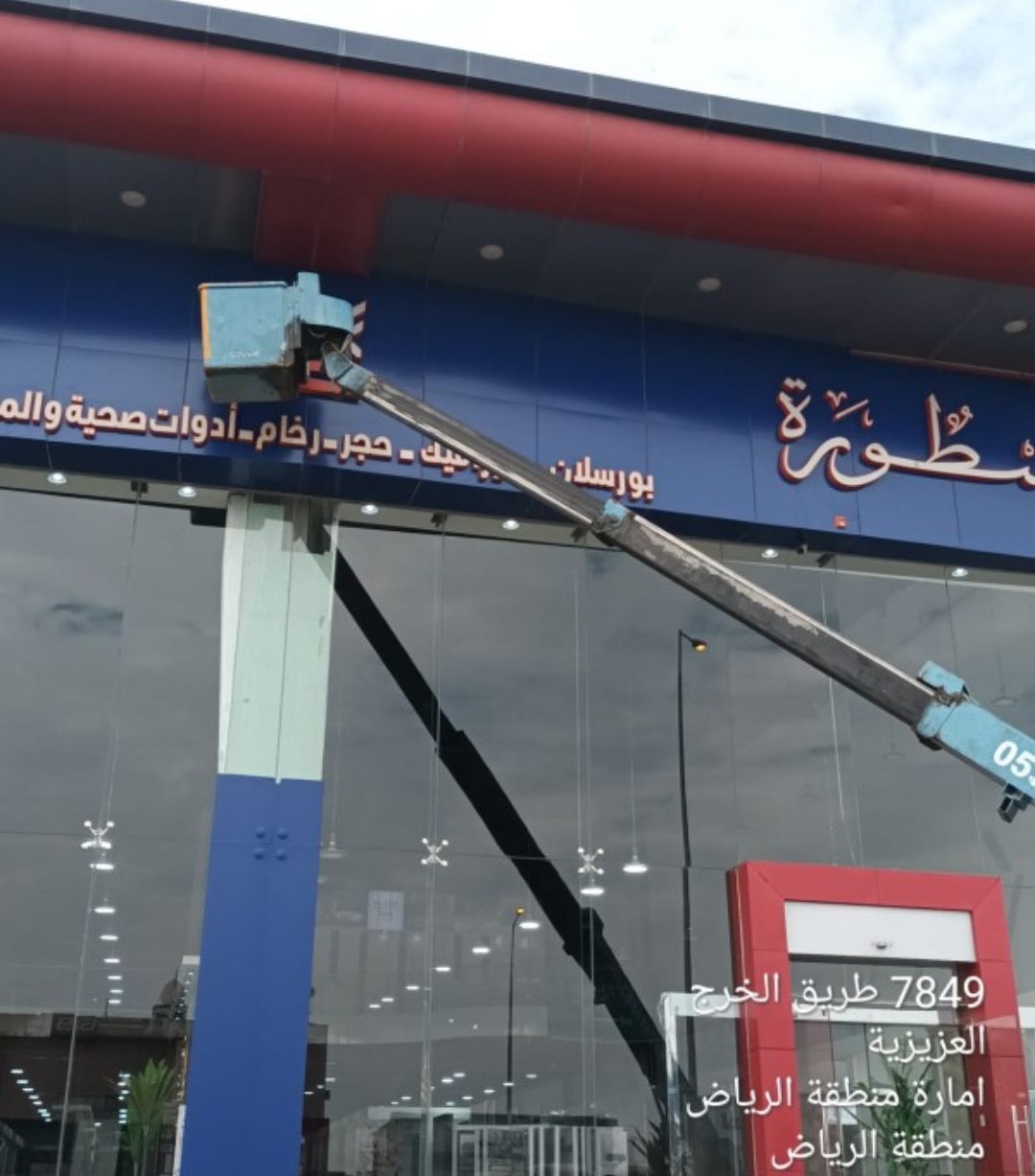 نظافه واجهات زجاجية