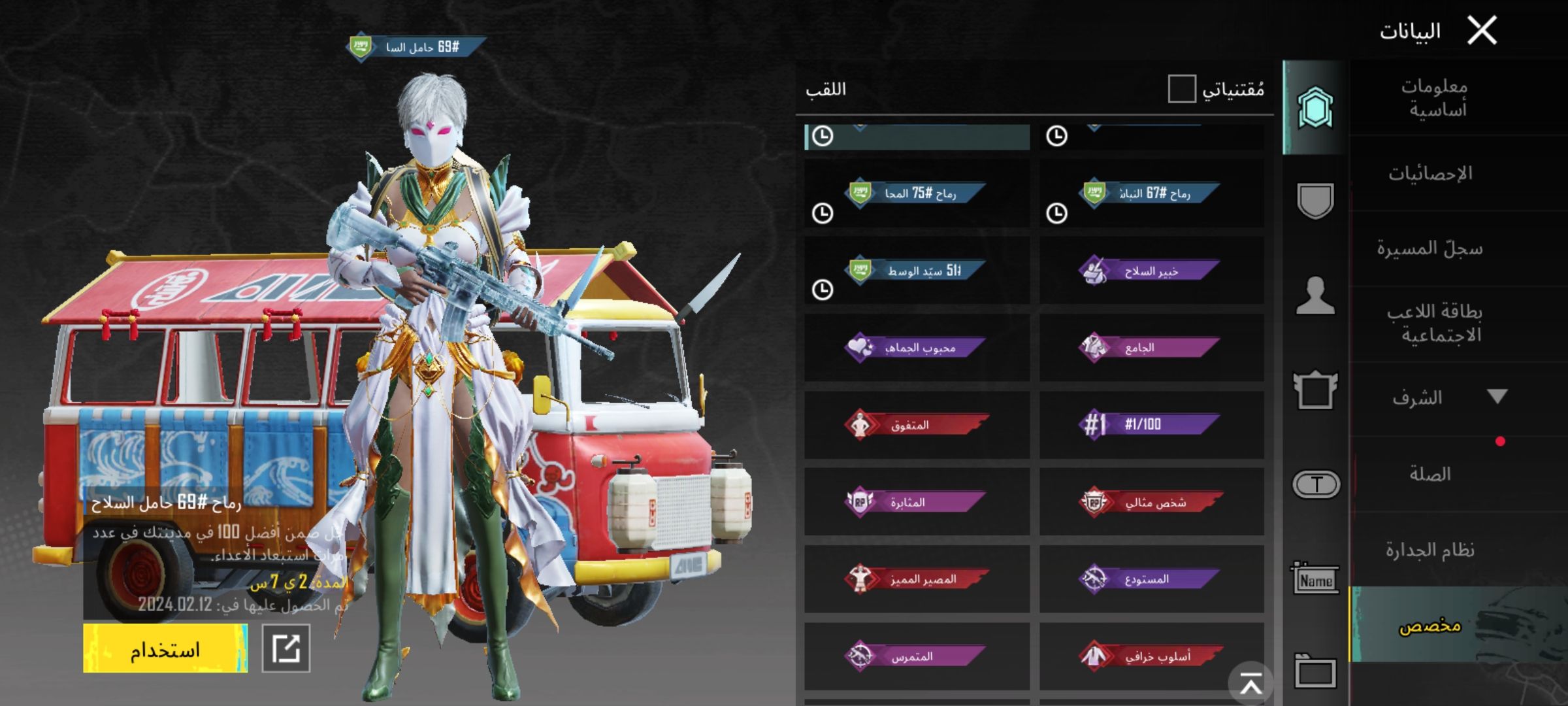 حسابي للبيع لفل 80 التسليم يد بيد