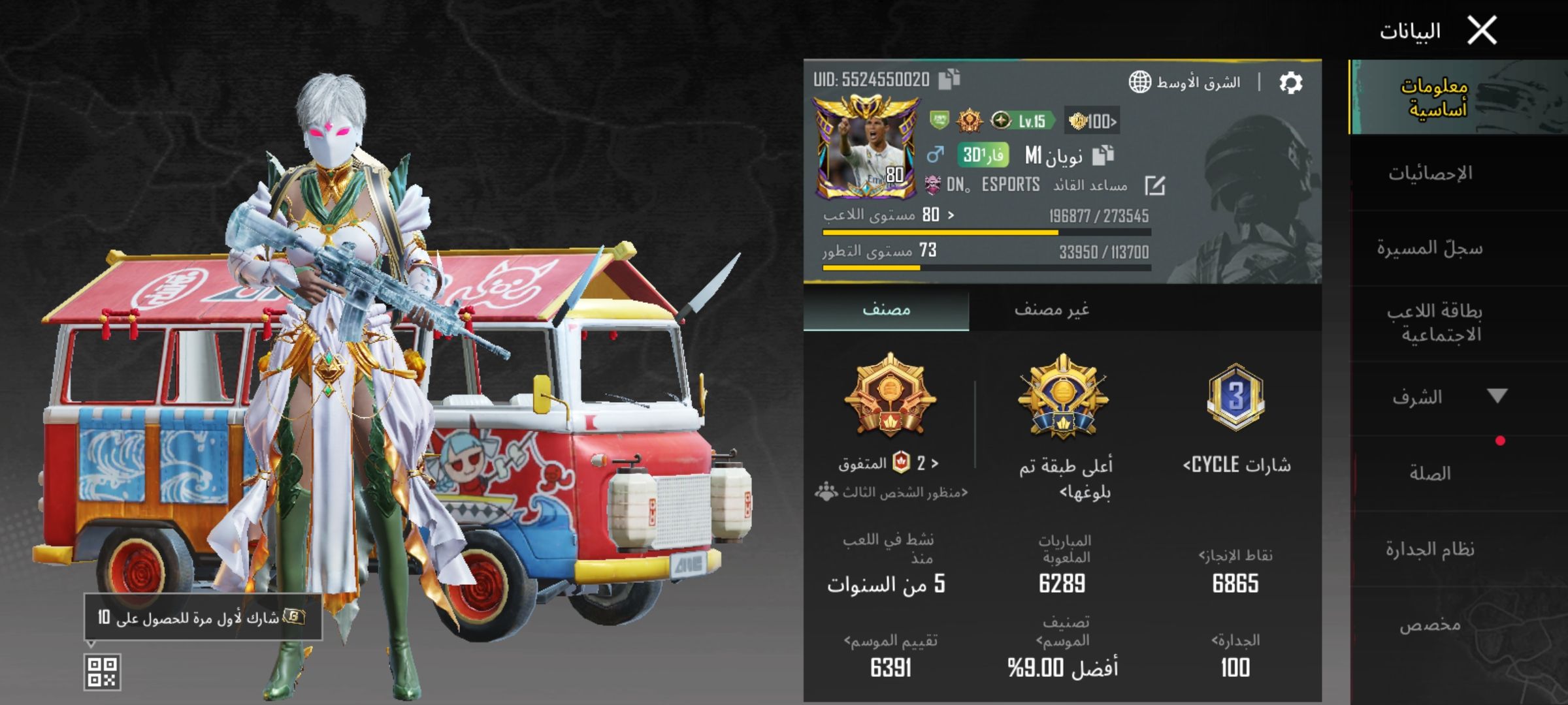 حسابي للبيع لفل 80 التسليم يد بيد