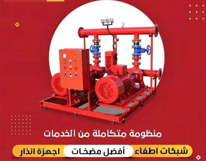 شركة بصمة خبرة لأدوات الأمن والسلامه