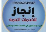 مكتب استخراج تصريح زواج