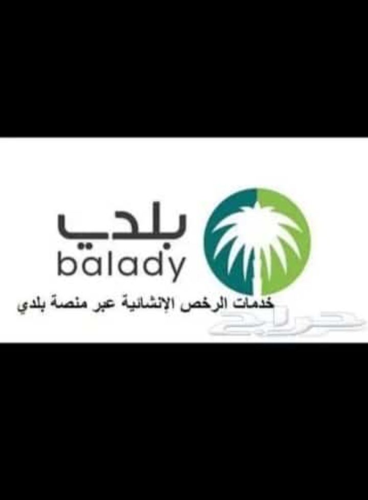 اصدار شهادات إتمام بناء الدعم السكني في اسرع وقت