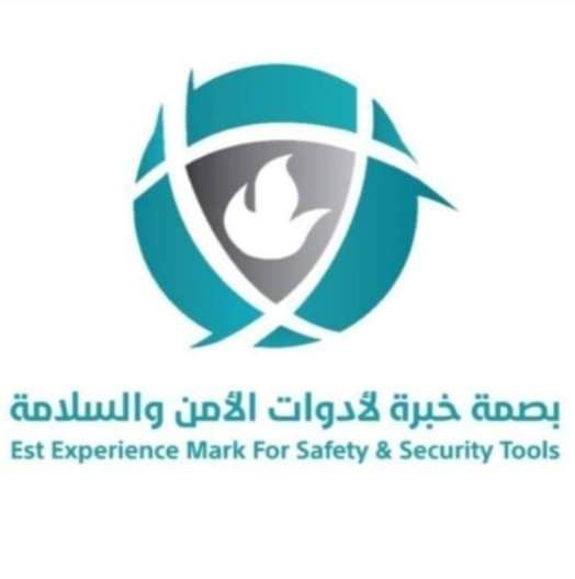 شركة بصمة خبرة لأدوات الأمن والسلامه