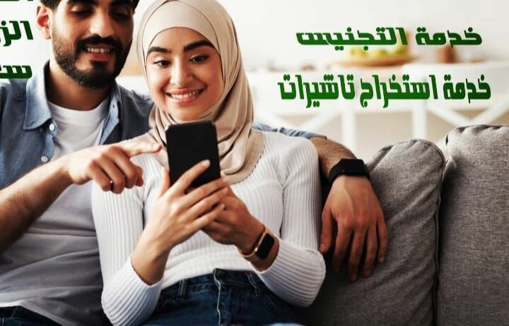 استخراج تصريح زواج سعودي من مقيمه استخراج تصريح زو