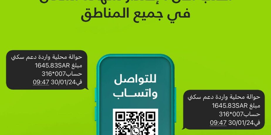 الرياض https://wa.me/+966591684394