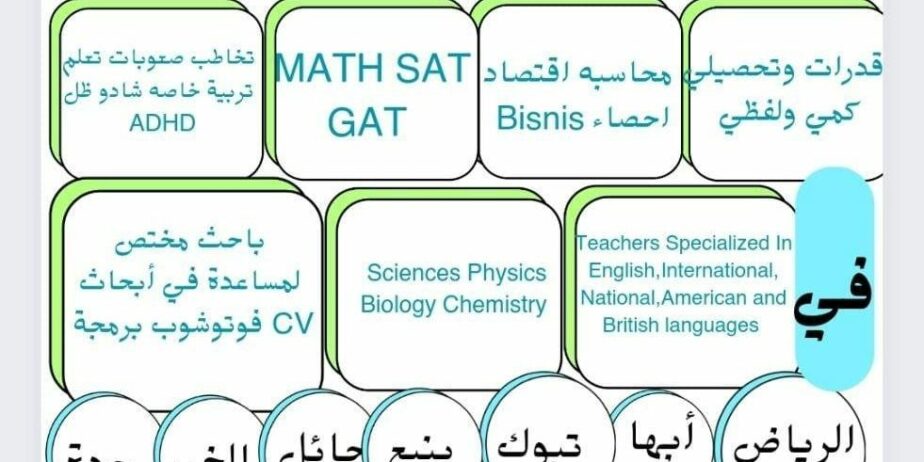 معلم / معلمه