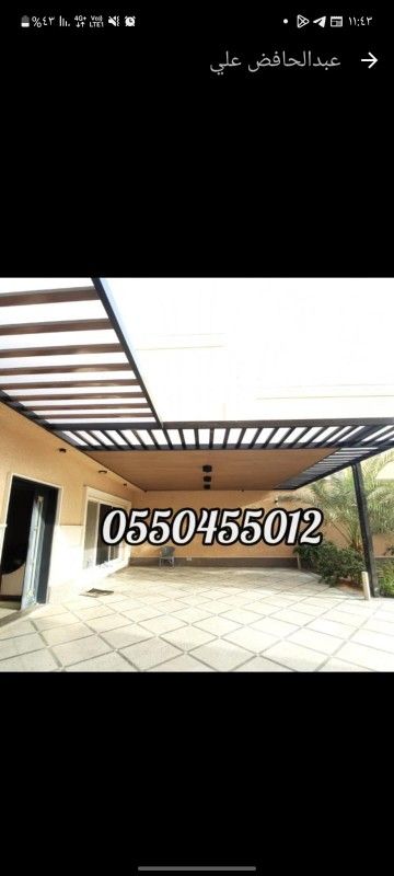 مظلات وسواتر