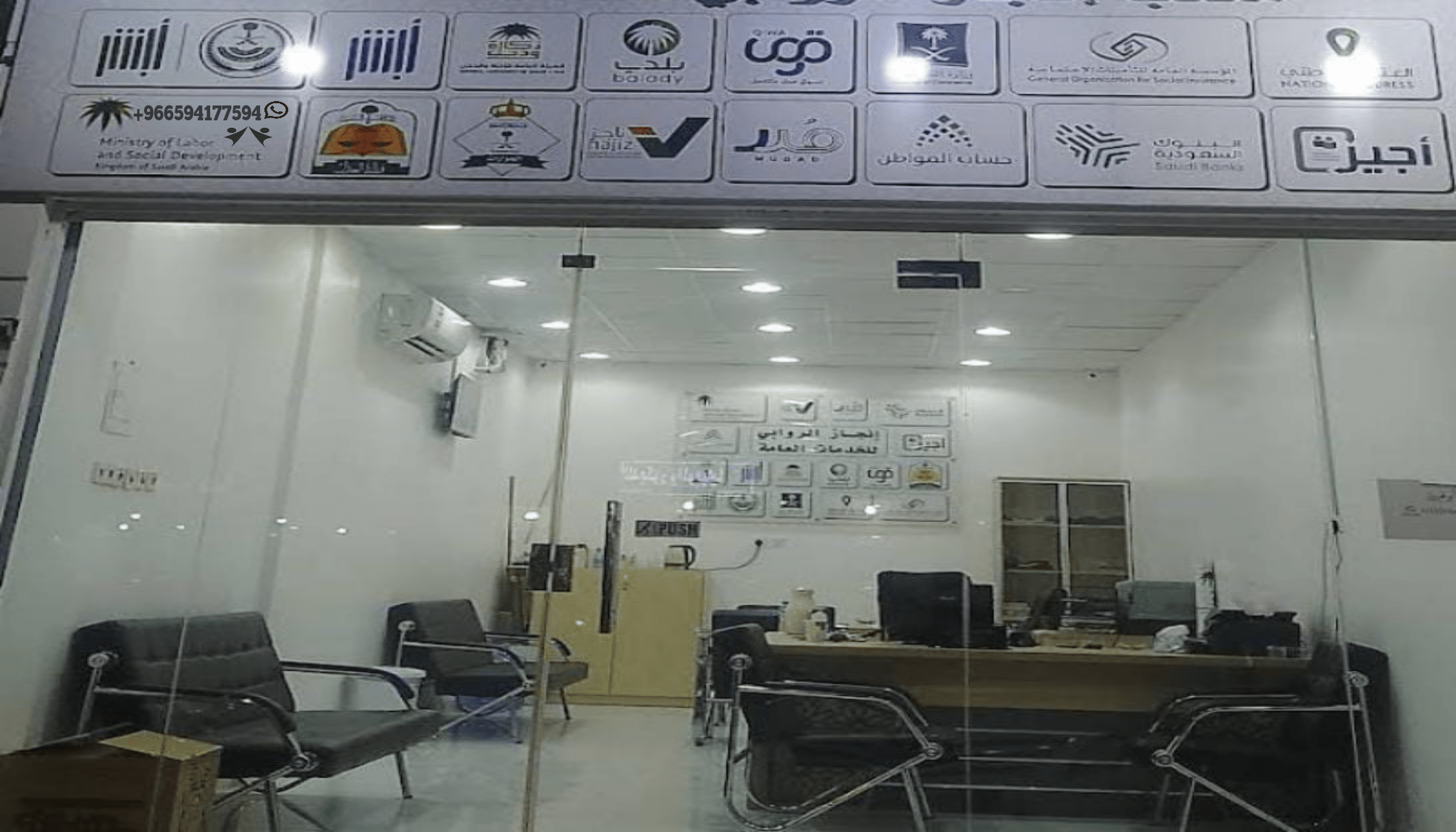 مكتب الأتقان للخدمات العامة وتعقيب الكتروني