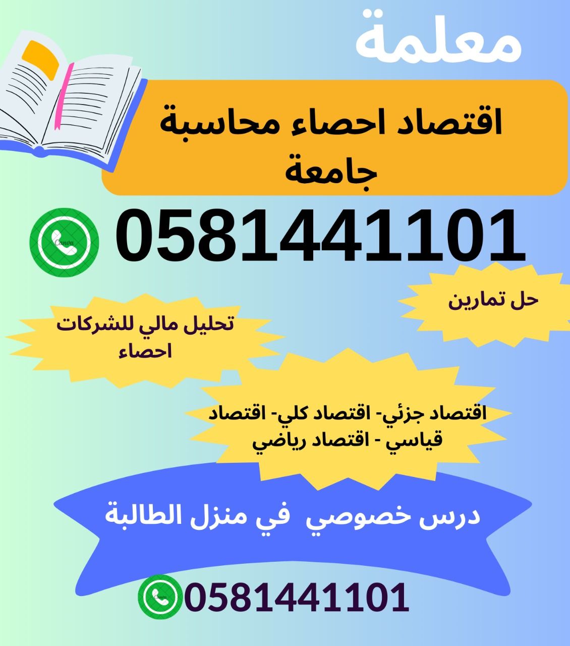 معلمه / معلم