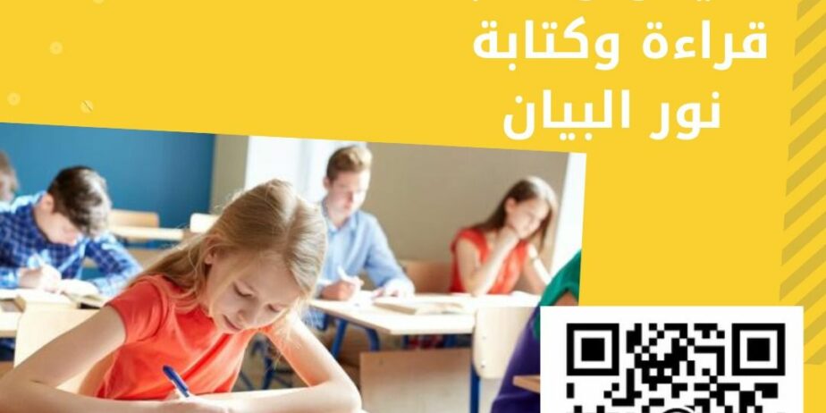 معلم ومعلمة تأسيس ومتابعة