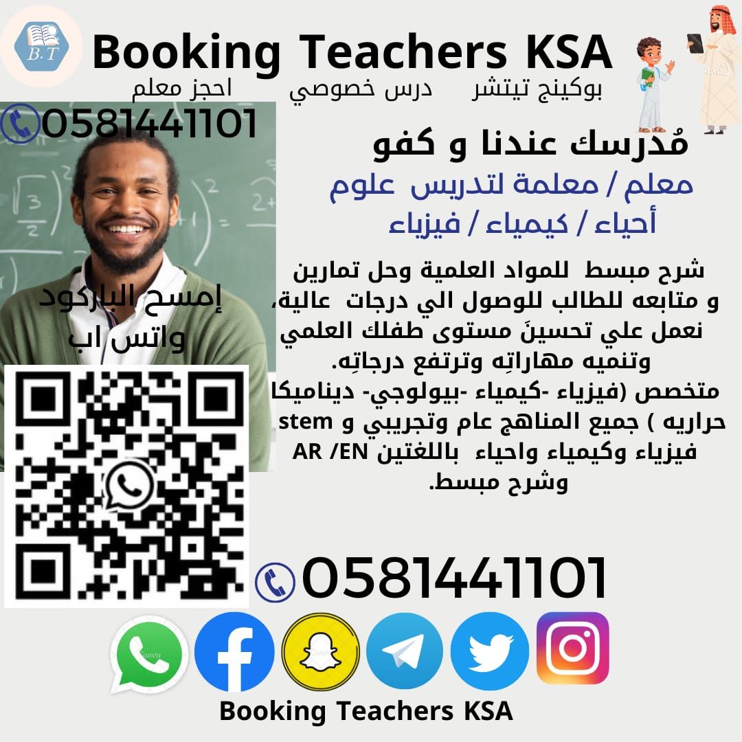 معلم ومعلمة تحصيلي