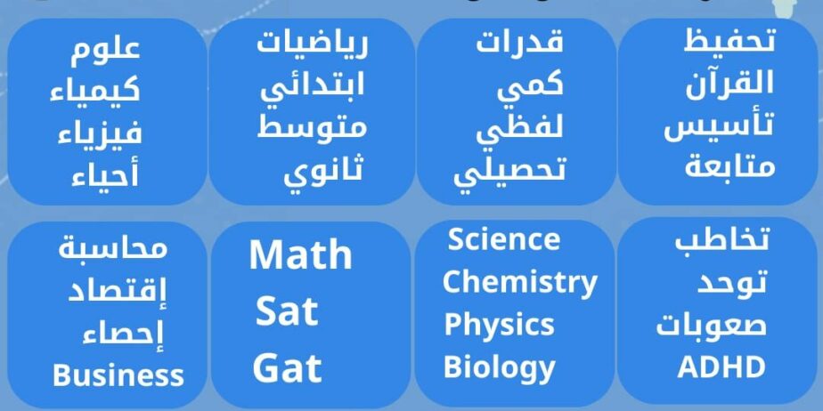 معلم ومعلمة جميع التخصصات لكل المراحل التعليمية