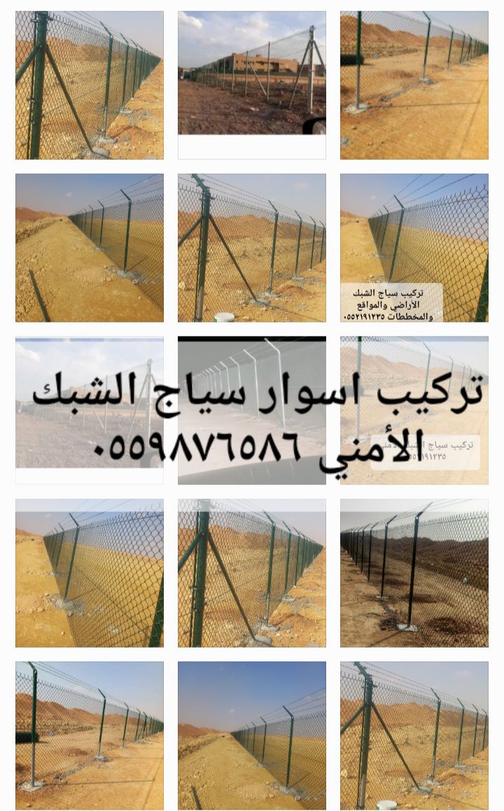 تركيب سياج شبك اراضي والمواقع والمخططات