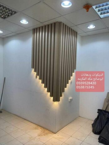 0559528430ديكورات مكه اشرايع ابوصالح