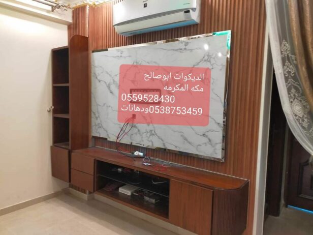 ديكورات ودهانات ابوصالح مكه 0559528430