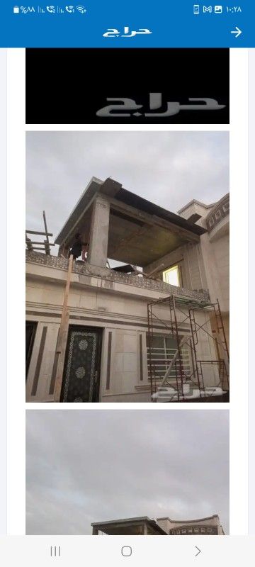 المقاولات العامه 0568336281