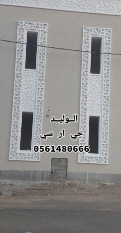 جي ار سي المدينة المنورة 0561480666