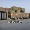 تركيب وتوريد الجي ار سي 0561480666