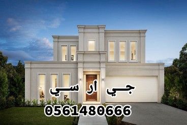 تركيب وتوريد الجي ار سي 0561480666