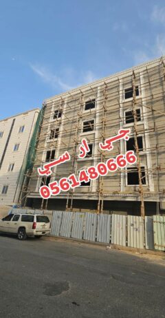 تركيب وتوريد الجي ار سي جدة 0561480666 ، مكة المكر