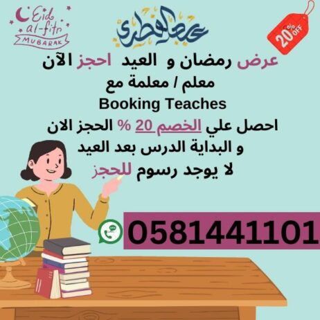 معلم ومعلمة رياضيات