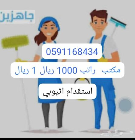 شغالات بالشهر خميس 0591168434