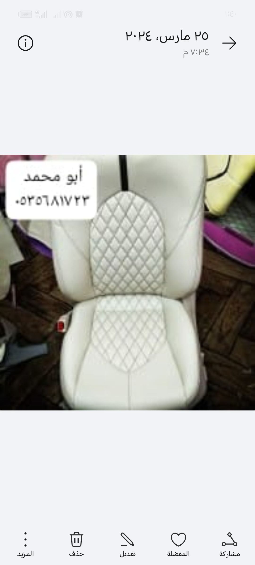 جدة حي نزهه شارع سطان بن سلمان