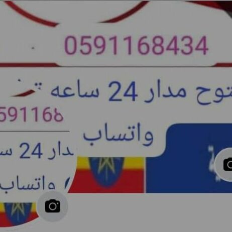 شغالات بالشهر خميس 0591168434