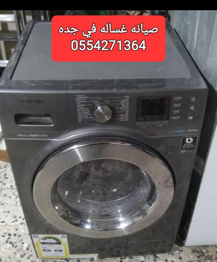 تصليح تلاجه غساله بوتجاز تكيف سير رياضي فرن