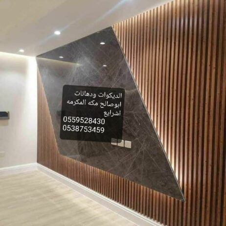 دهانات وديكورات ابوصالح مكه اشرايع 0559528430