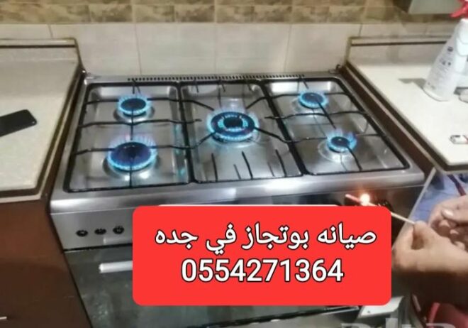 مهندس تصليح اجهزه كهربائيه في المنزل تلاجه غساله ب