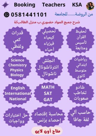 معلم / معلمه